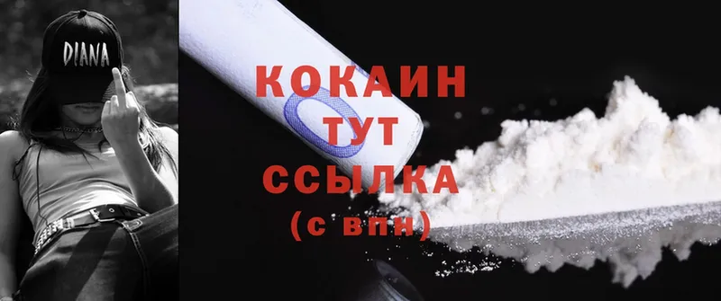 дарк нет Telegram  Рубцовск  Cocaine 99% 