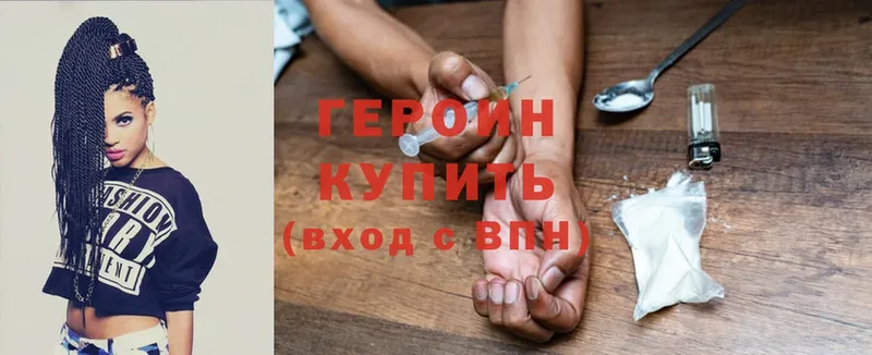 где продают наркотики  Рубцовск  ГЕРОИН Heroin 